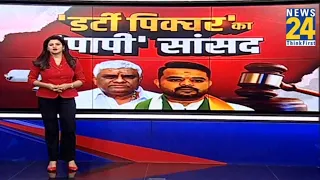 Karnataka obscene videos case : ’डर्टी पिक्चर’ का ‘पापी’ सांसद | Prajwal Revanna | HD Revanna