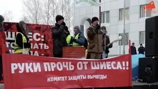 Резолюция против московского мусора в ШИЕСЕ на митинге в Сыктывкаре 09.11.19