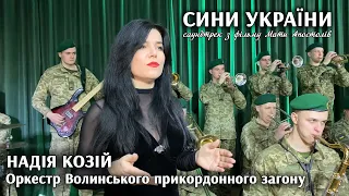 Сини України. Саундтрек до фільму Мати Апостолів.