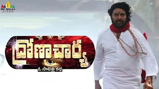 Dronacharya Telugu Full Movie | Mammootty, Navya Nair | Sri Balaji Video