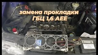 гольф 3 1,6 АЕЕ замена прокладки ГБЦ. golf3 mk3,шкода фелиция