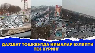 Дахшат Тошкентда нималар буляпти тез куринг