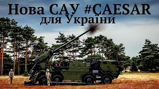 #САУ CAESAR на шассі Татра815_7,15шт надані Україні від народу і уряду Данії