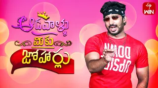 Aadavallu Meeku Joharlu | 21st May 2024 | Full Episode 549 | Anchor Ravi | ETV Telugu