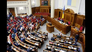 Пленарне засідання Верховної Ради