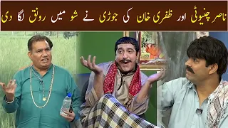 Nasir Chinyoti Aur Zafri Khan Ki Jori Ne Show Mein Ronaq Laga Di | GWAI