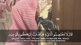 Muhammad Al-Luhaidan - Surah Qaf l Emotional Recitation