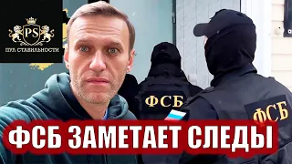 Умрет каждый кто лечил Навального // Смерть Дэцла a.k.a. Le Truk