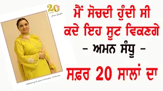 Celebrate 20 Years of Aman Sandhu Boutique | Interview With 22G TV