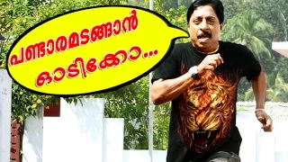 പണ്ടാരമടങ്ങാൻ...ഓടിക്കോ..!  | Malayalam Comedy Scenes From Movies | Malayalam Comedy Movies [HD}