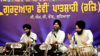 dam dam sda smalda bhai harpreet singh ludhiana wale