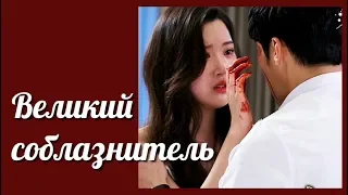 Игра в любовь: великое соблазнение 💜 The great seducer клип (Сюзи - Су Чжи)