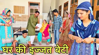 Bahu की मजबूरियाँ bahu shadi Haryanvi Haryanvi Natak By Mukesh Sain  Reena Balhara on Rss Movie