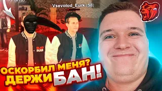 БУДНИ КУРАТОРА АДМИНИСТРАЦИИ #144 ► НЕАДЕКВАТНЫЕ ИГРОКИ РАЗОЗЛИЛИ! 🤬 || БЛЕК РАША 🖤 × БР 👑 + ВЕБКА 💥