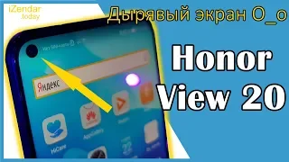 Honor View 20: Первые впечатления после презентации😏 (НЕ ОБЗОР!!!)