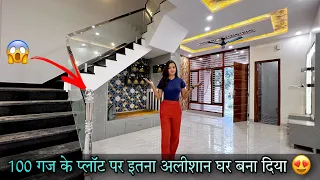 नये डिजाइन वाला 3BHK Duplex घर वो भी सिर्फ 100 गज में कमाल ही कर दिया | Beautiful House at Vaishali