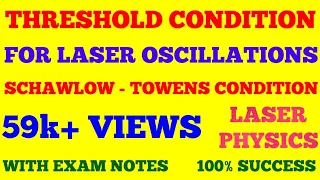 THRESHOLD CONDITION FOR LASER OSCILLATIONS || SCHAWLOW - TOWNES CONDITION || WITH EXAM NOTES ||