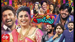 Saradaga Kasepu | ETV Special Event | 1st November 2020 | ETV Telugu