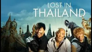 Lost in Thailand (tagalog dubbed) | MOVIE TIME!