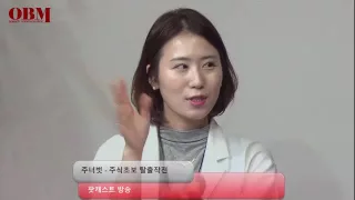 [생방송] 주너벗 -주식초보 탈출작전