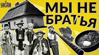 Топ-10 доказательств того, что украинцы и россияне никакие не братья