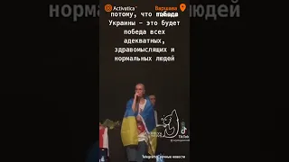 🟠Рэпер Face поддержал Украину на концерте в Варшаве