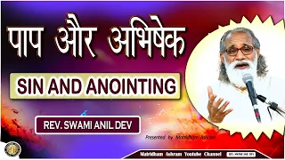 Talk By Fr. Anil Dev II Matridham Ashram II 09-08-2023