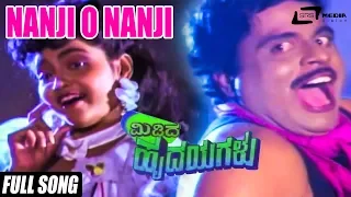 Midida Hrudayagalu -- ಮಿಡಿದ ಹೃದಯಗಳು | Nanji O Nanji | Ambarish |  Nirosha