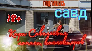 Старушка из #САВД #столичное агенство по возврату долгов