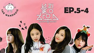 [Озвучка SOFTBOX] BLACKPINK - ‘블핑하우스 (BLACKPINK HOUSE)’ EP.5-4