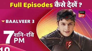 How to Watch Baalveer 3 Full Episodes Online on Phone ?