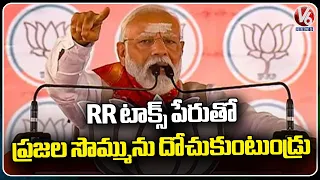 PM Modi Full Speech At Warangal Public Meeting | V6 News