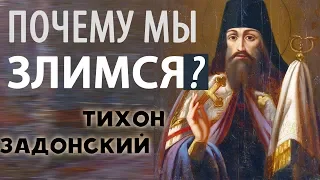 Гордость и Злоба. Короткие Поучения Тихона Задонского