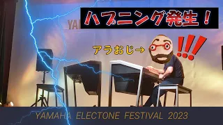 2023EF「エル・クンバンチェロ」