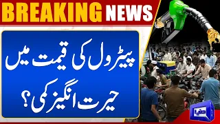 GREAT News | Decrease in PETROL Price | Govt Huge Decision