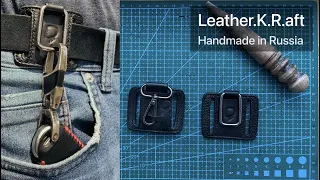 Карабин для ключей на ремень своими руками из кожи. Leathercraft, Key-belt carbine.