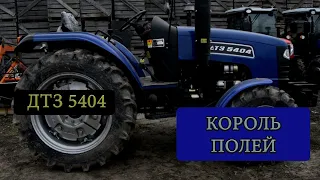 Обзор на ДТЗ 5404