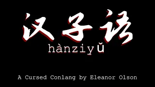 Hanziyu: The (cursed) Language of Characters