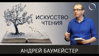 Как научиться читать?