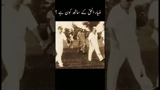 who is with Gen Zia Ul Haq ? #viral #shorts