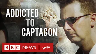 Addicted to Captagon| Trailer | Available Now