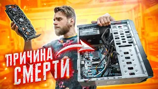 Почему УМЕР КОМПЬЮТЕР оператора??? 🔥😓