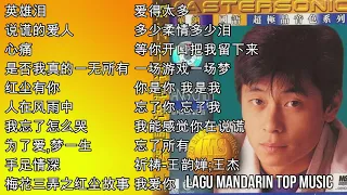 20 Lagu Mandarin Wang jie 王傑 的热门歌曲