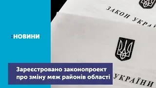 У Верховній Раді зареєстрували законопроект про зміну меж районів Чернігівської області