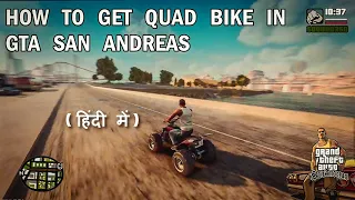 How to Get Quad Bike in GTA San Andreas || Quad Bike Cheat Code || One Take Gamer