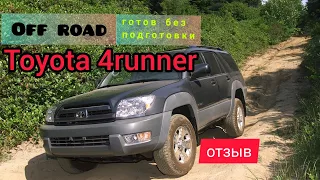 Toyota 4Runner 4.0 GRN215. характеристика за 15 лет, отзыв и обзор.