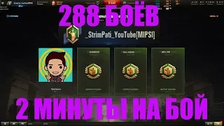 ВЫПОЛНЕНО ЗА 10 ЧАСОВ В СУММЕ / СЕКРЕТЫ / РЕФЕРАЛЬНАЯ ПРОГРАММА 2.0 В WOT