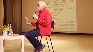 Виктор Мережко: «Я не люблю, когда русских людей изображают хамами, пьяницами и дураками»