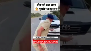 NEVER TRY TO STOP A WOMAN IN CAR 🥲 CAN BE FATAL #cartips #roadsafety #fortuner #funnyaccidents