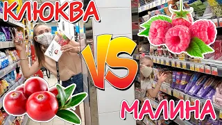 24 ЧАСА Питаемся Клюква VS Малина Не Очень Хорошая Идея Лика VS Милана